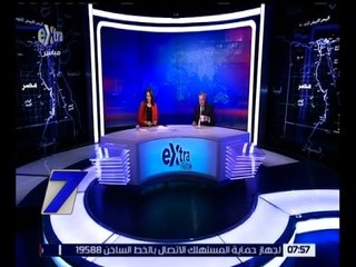الساعة السابعة | مستقبل الشرق الأوسط بعد وصول الجمهوريين للبيت الأبيض| كاملة