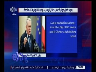 غرفة الأخبار | شاهد.. ردود فعل دولية عقب إعلان ترامب رئيسًا للولايات المتحدة