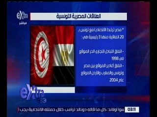 غرفة الأخبار | وزيرة التعاون الدولي ترأس وفد مصر في لجنة وزارية مشتركة بتونس