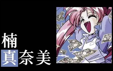 Variable Geo II - The bout of caballistic goddess (PC-98) Intro
