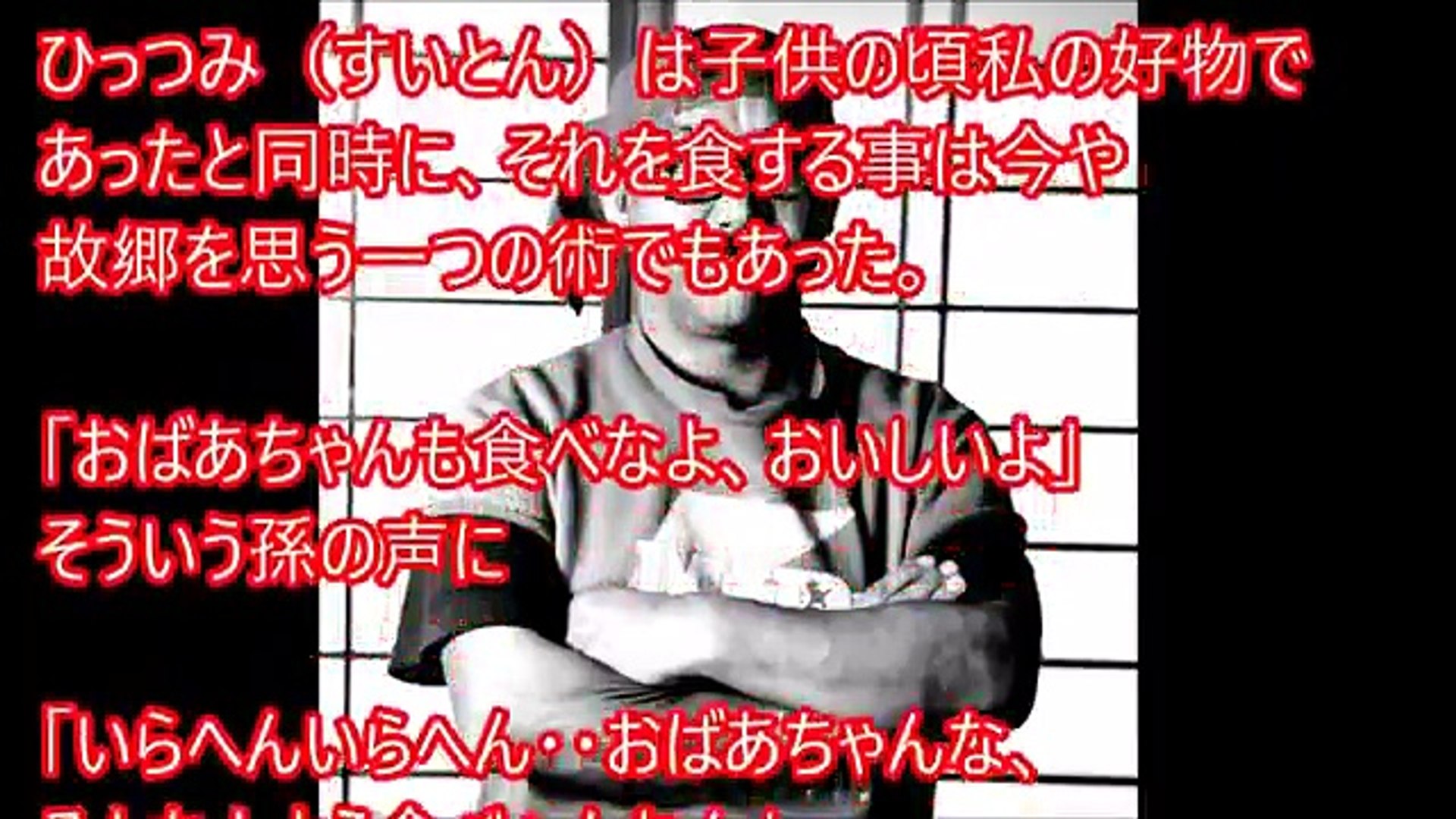 驚愕 ビッグダディの元妻との真実がヤバい 私小説 桜を見上げるタンポポ 痛快 林下さん Part 1 2 Video Dailymotion