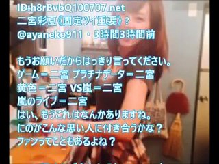 伊藤綾子＆二宮和也の熱愛！結婚前提！？インスタとブログのあざとさにファン発狂寸前ｗぐうかわ女子アナが遂にゴール！【ジャニヲタ発狂】