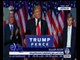 غرفة الأخبار | كلمة دونالد ترامب بعد فوزه بانتخابات رئاسة الولايات المتحدة الامريكية