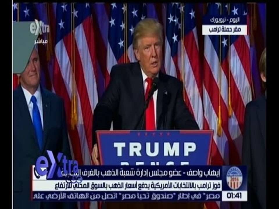 غرفة الأخبار | ارتفاع اسعار الذهب بعد فوز ترامب…تعرف على الاسباب مع ايهاب واصف