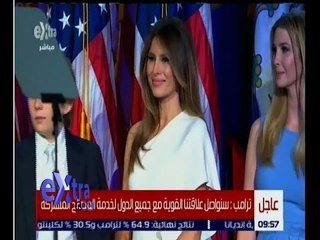 غرفة الأخبار | تعرف على عائلة وأصدقاء الرئيس الامريكي “ ترامب” بعد وصوله للرئاسة الامريكية