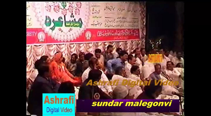 SUNDAR MALEGAVI 2008 MUSHAIRA MINATAI T HALL BHIWANDI