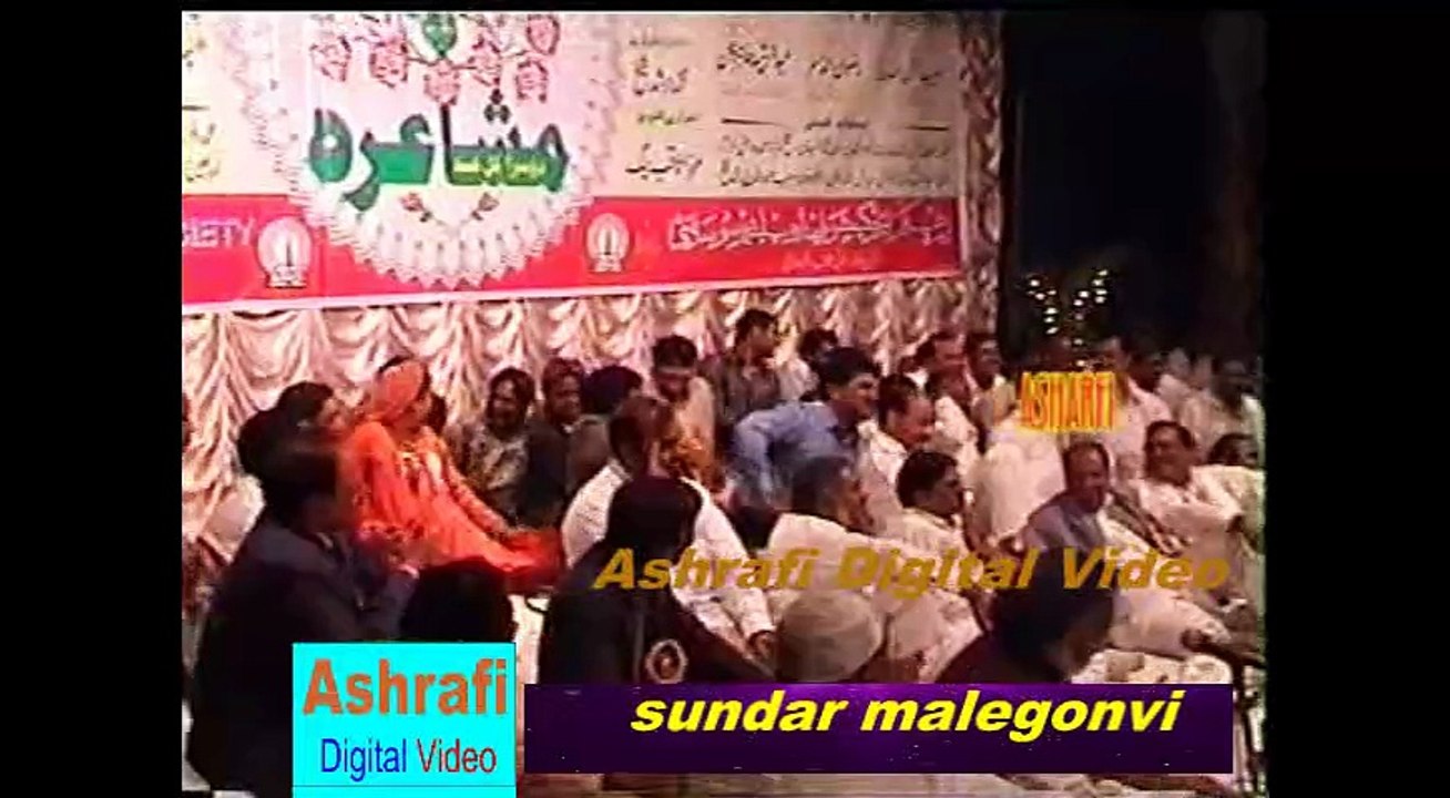 SUNDAR MALEGAVI 2008 MUSHAIRA MINATAI T HALL BHIWANDI