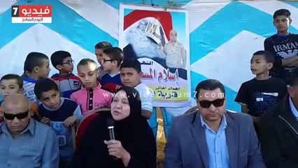 أهالى قرية "المسلمى" بالشرقية يكرمون والدة الشهيد التى أبكت الرئيس