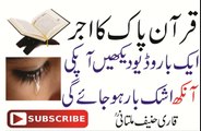 Qari Haneef Multani Ajar Quran Full Bayan part 3/3