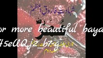 Maulana Qari Haneef Multani Shahdat Umar Farooq Azam RA Part 1st part 1/2