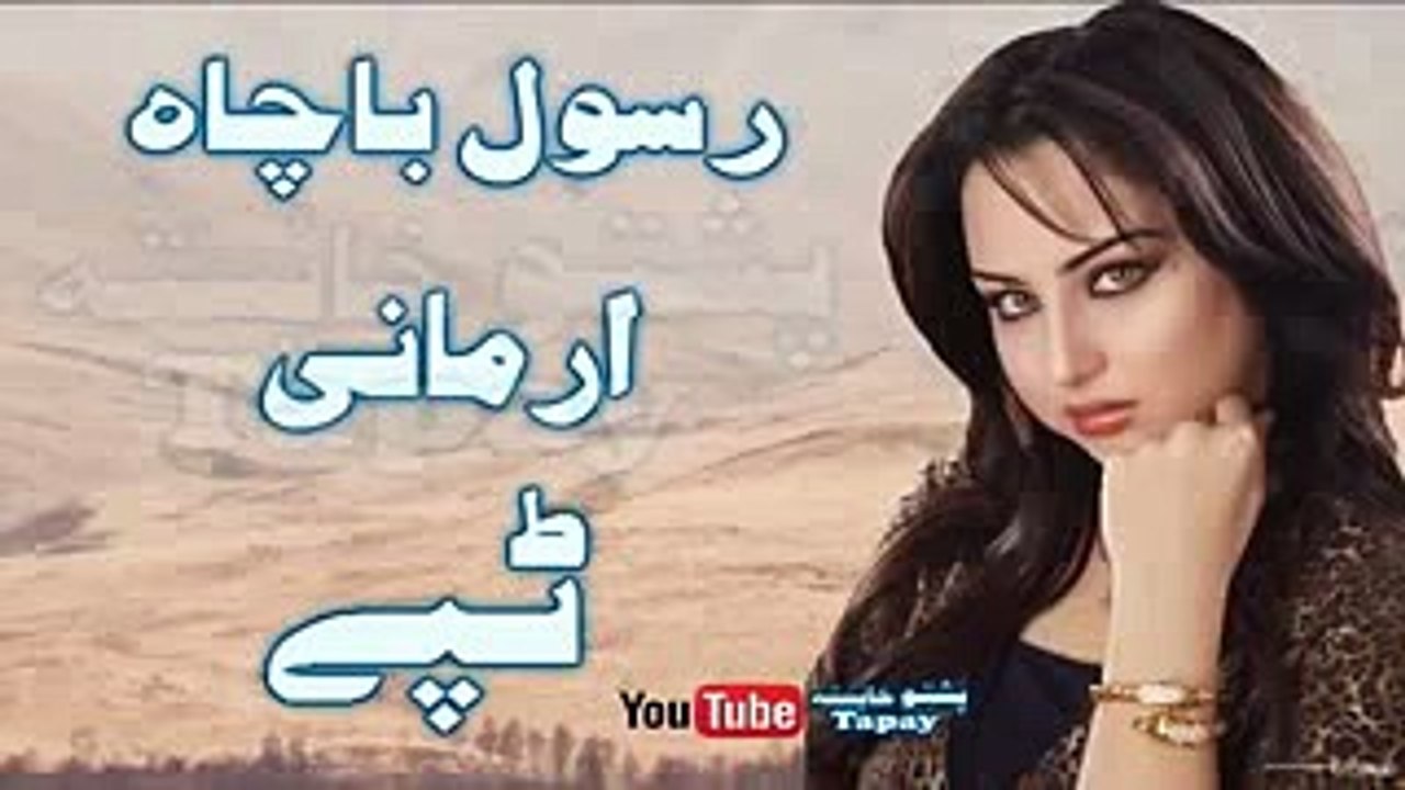 Pashto New Tapay 2017 2016 Rasool Bacha Armani Tappy Sad 2017 Tapay Sada Pashto Tapey HD