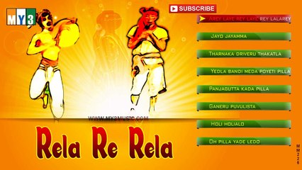 Janapada Geethalu   Rela Re Rela   Telangana Songs   Folk Songs Juke Box By Saikiran Panthula