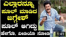 Jaggesh Fooled Somany People on April First But How He Got Fooled - YouTube
