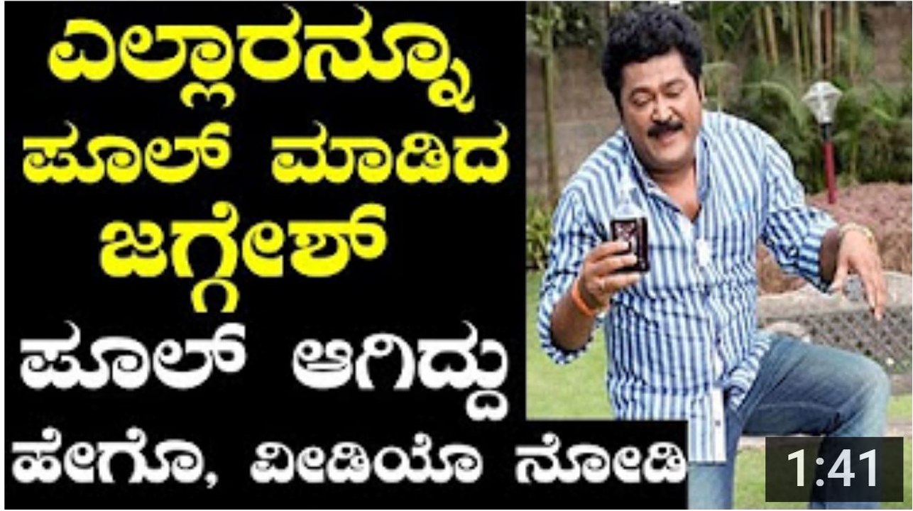 Jaggesh Fooled Somany People on April First But How He Got Fooled - YouTube