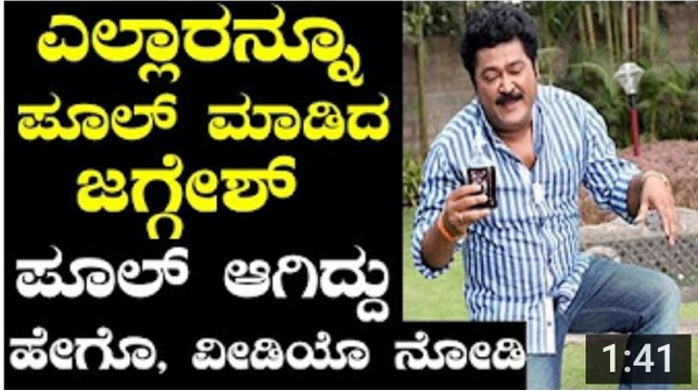 Jaggesh Fooled Somany People on April First But How He Got Fooled - YouTube