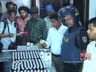 বরিশালে অবৈধ ওষুধ উৎপাদনের দায়ে একটি ফর্মাসিউটিক্যালসকে জরিমানা