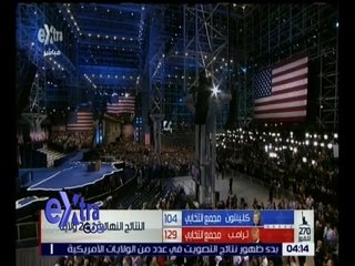 غرفة الأخبار | تعرف على النتائج النهائية لـ 24 ولاية أمريكية