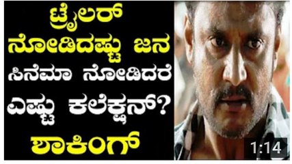 Challenging Star Darshan Chakravarthy Trailer Crossed 4 Million - YouTube