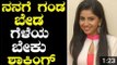Kannada Anchor Anushree Revealed Truth of Her Marriage Delay - YouTube