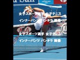 【女子テニス】海外女子テニスの選手はアレがすごかった