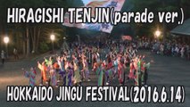 【YOSAKOI SORAN DANCE】HIRAGISHI TENJIN(parade ver.) 2016.6.14 HOKKAIDO JINGU FESTIVAL