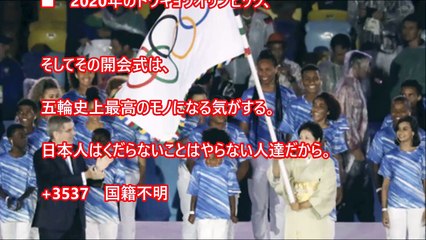 【海外の反応】日本の安倍総理がリオ五輪閉会式で驚愕のパフォーマンス！あの韓国、中国も称賛！？PR映像にマリオ、ドラえもん、翼らが登場で海外熱狂！