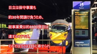 【海外の反応】日本の技術力は凄かった！大寒波の中 乗客の命を救った日本製高速鉄道に英国人が大感激！【新幹線外国人反応まとめ】