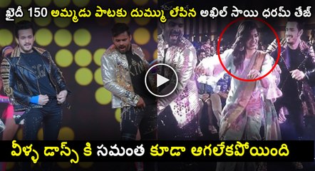 samantha Akhil Dance Performance at IIFA 2017