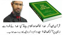 Peace TV-Dr Zakir Naik Urdu Speech{God Himself wrote the Quran}Islamic Research Foundation Urdu-2016-Islamic Bayan in Hindi-قرآن مجید اگر    خدا  کا لکھا ہوا کلام ہے تو کیا  خدا  نے خود اسے زمین پر آکر لکھا تھا