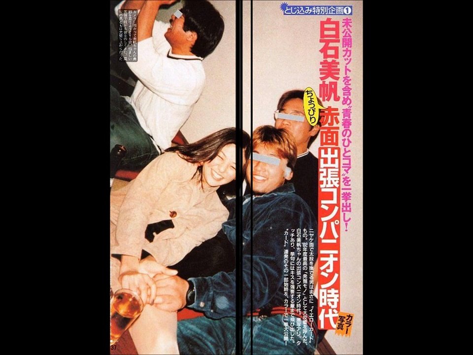 黒歴史 V6 長野博と結婚の白石美帆が封印したい 2つの過去 Video Dailymotion