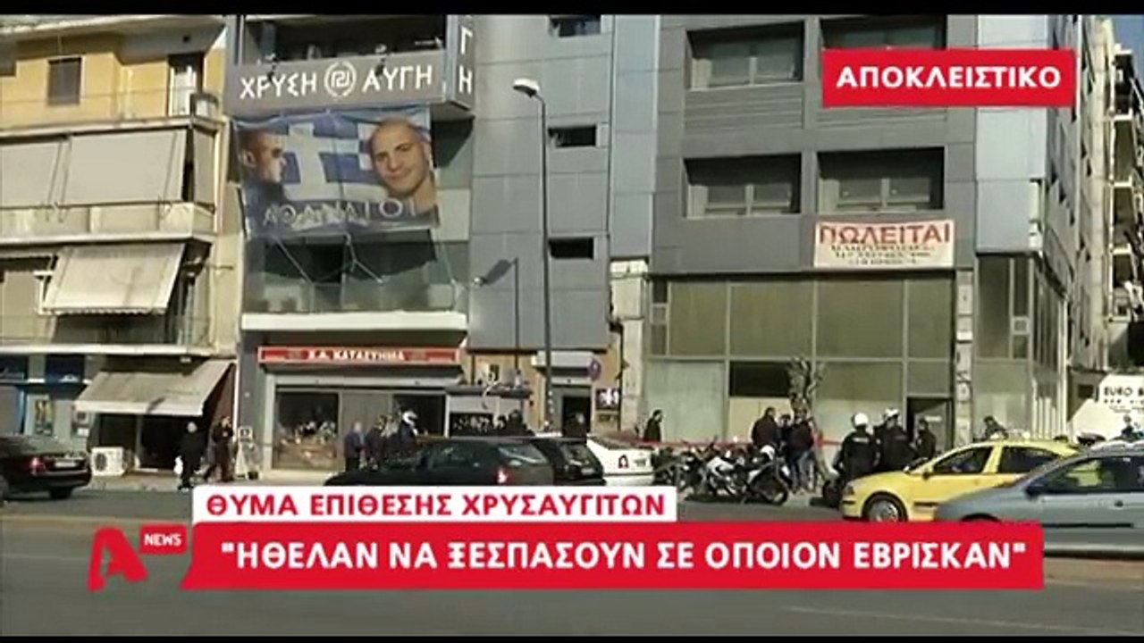 Οι δηλώσεις του φοιτητή που ξυλοκοπήθηκε