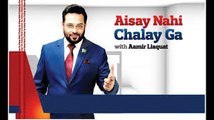 Aisay Nahi Chalay Ga With Aamir Liaquat – 1st April 2017 Full Episode