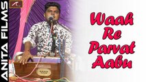 New Marwadi Song 2017 | Waah Re Parvat Aabu ((LIVE)) | New Video Song | Vinu Prajapat, Ajit Rajpurohit | SUPERHIT Rajasthani Mahima Geet | (राजस्थानी)