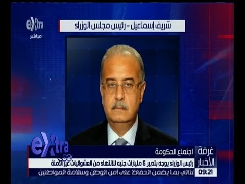 غرفة الأخبار | رئيس الوزراء يوجه بتدبير 6 مليارات جنيه للانتهاء من العشوائيات غير الآمنة