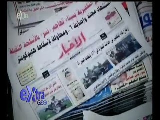 غرفة الأخبار | قراءة في أبرز عناوين الصحف الصادرة صباح اليوم 8 نوفمبر 2016