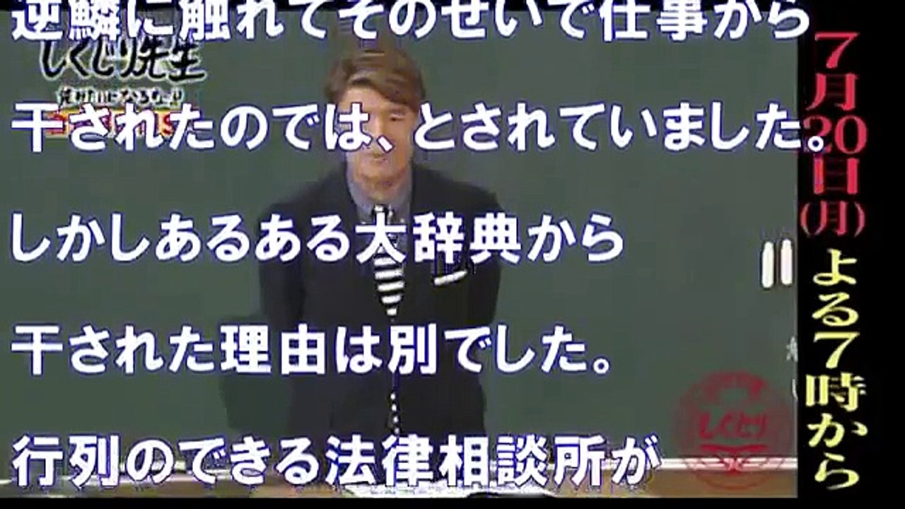【暴露】ヒロミが干された訳がヤバイ・・・・今だから言える当時