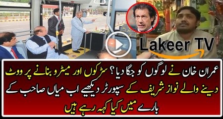 Voters of Nawaz Sharif have Changed the Mind