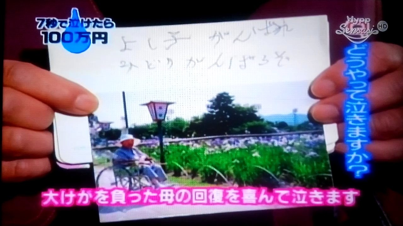 TRY TO CRY IN 7 SECS TO WIN 1 MIL YEN (Ucchan Nanchan's Challengers on Fire moment) [Malay Dub]