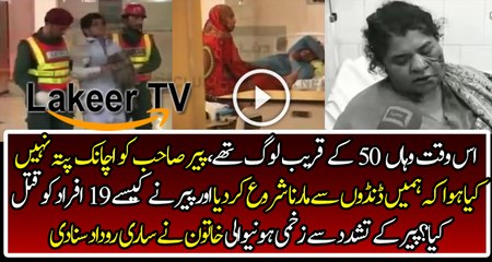 Fake Peer Killed 19 Mureed after Drinking
