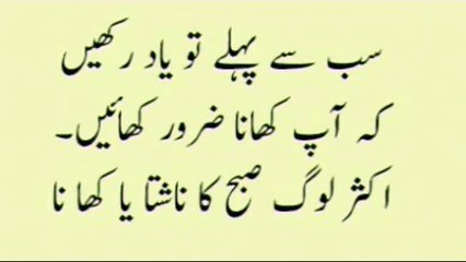 Weight Loss & Belly Fat Loss Tips in Urdu Language - Dailymotion