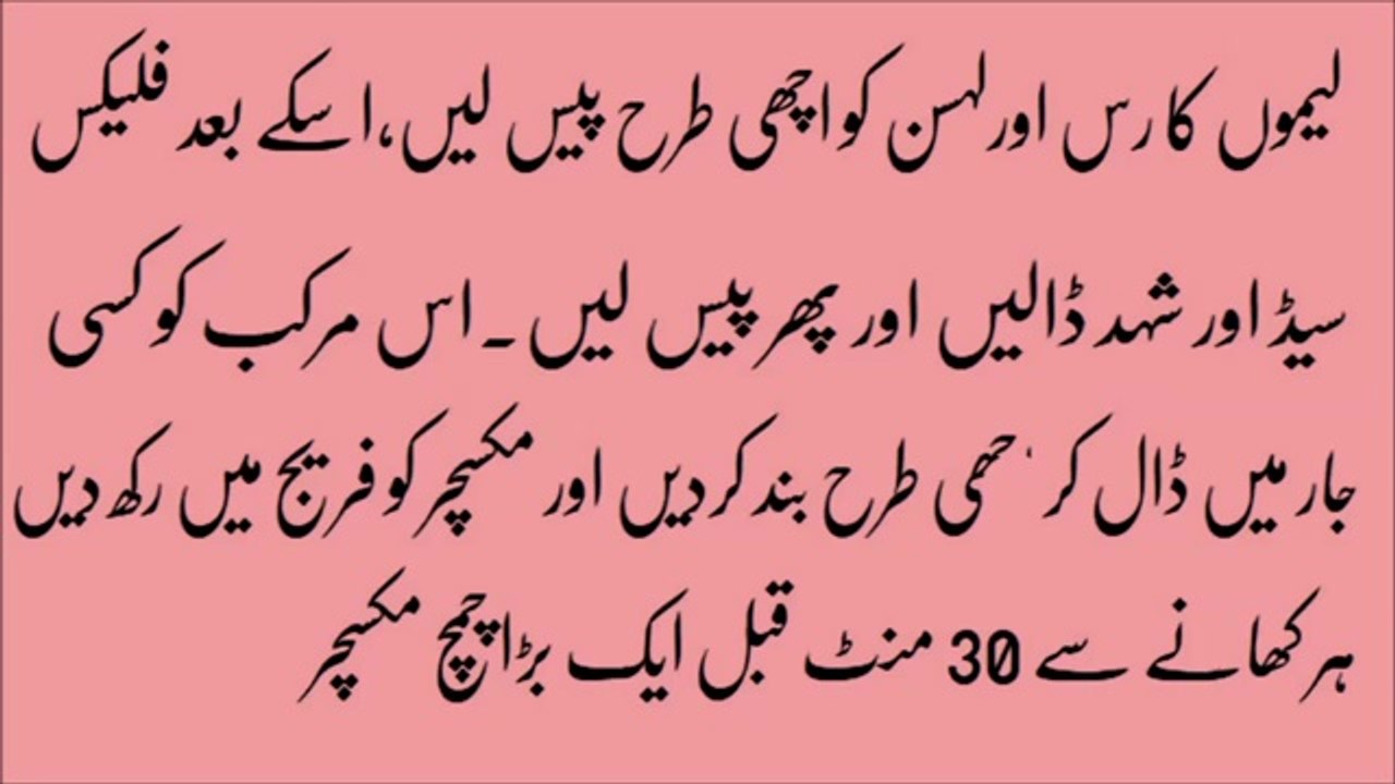 safed balo ko kala karne ke gharelu nuskhe in urdu - Dailymotion