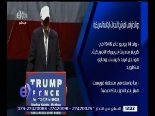 غرفة الأخبار | تعرف على .. دونالد ترامب المرشح لانتخابات الرئاسة الأمريكية