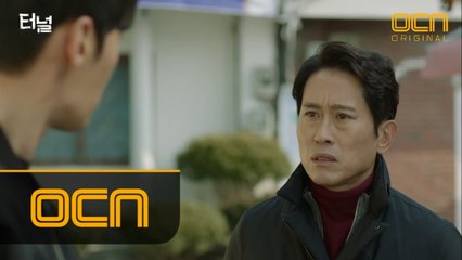 [4화 선공개] 최진혁의 뒤를 밟는 전성식 반장! 의심은 확신이 되어가는데!