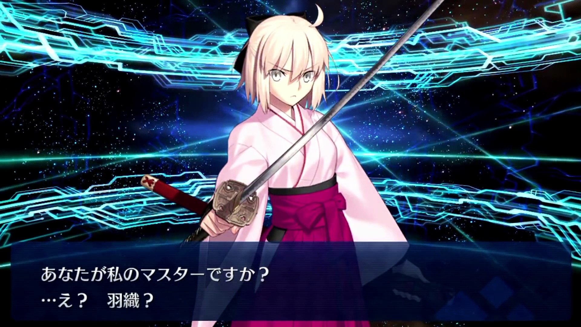 Fate Grand Order 沖田総司 マイルーム 霊基再臨等ボイス集 動画 Dailymotion