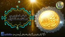 AAj-ke-Achi-Baat-Farz-Namaz-par-Istiqamat-Ka-Sawab-Hadees-Sharif