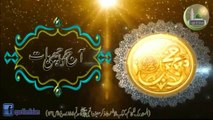 AAj-ke-Achi-Baat-Quran-o-Sunnat-par-amal-krny-ka-sawab-Hadees-Sharif