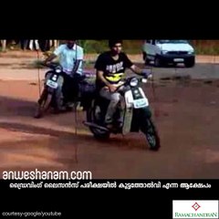 ഡ്രൈവ് ശരിയല്ല....തോറ്റ് തൊപ്പിയിട്ട്