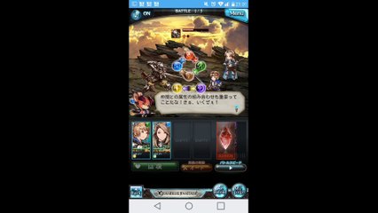 グラブル 縛りプレイ Part3 Granblue Fantasy