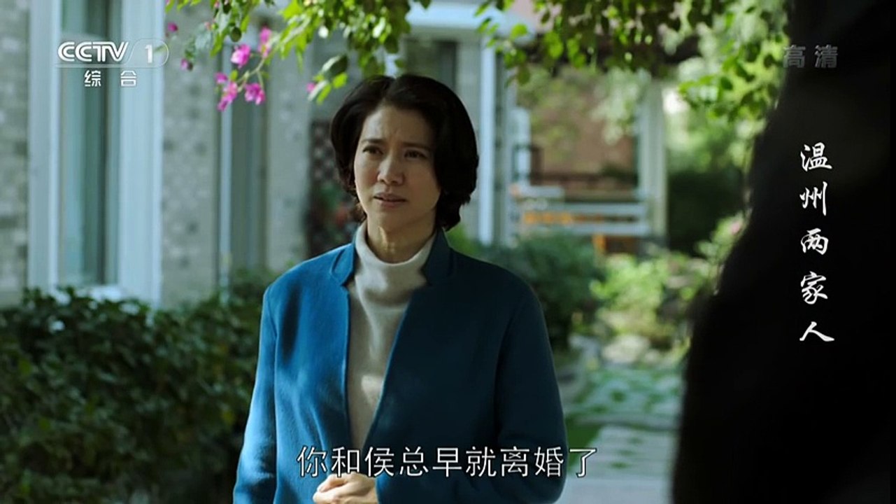 溫州兩家人 第31集（郭濤、任程偉、袁詠儀、何杜娟等主演）