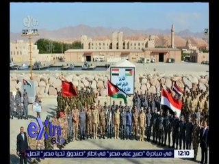 غرفة الأخبار | وصول عناصر الجيش لتنفيذ فعاليات التدريب المصري الأردني “العقبة 2016”